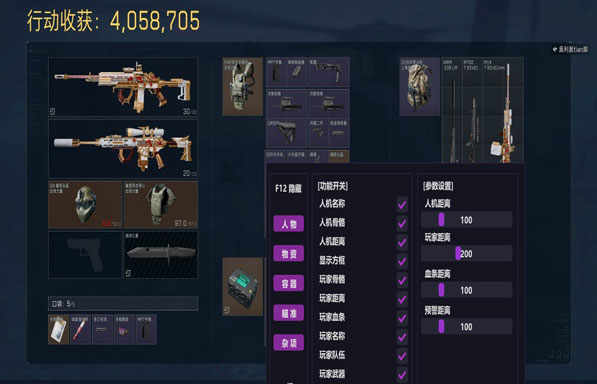 三角洲要开辅助瞄准吗透视自瞄效果